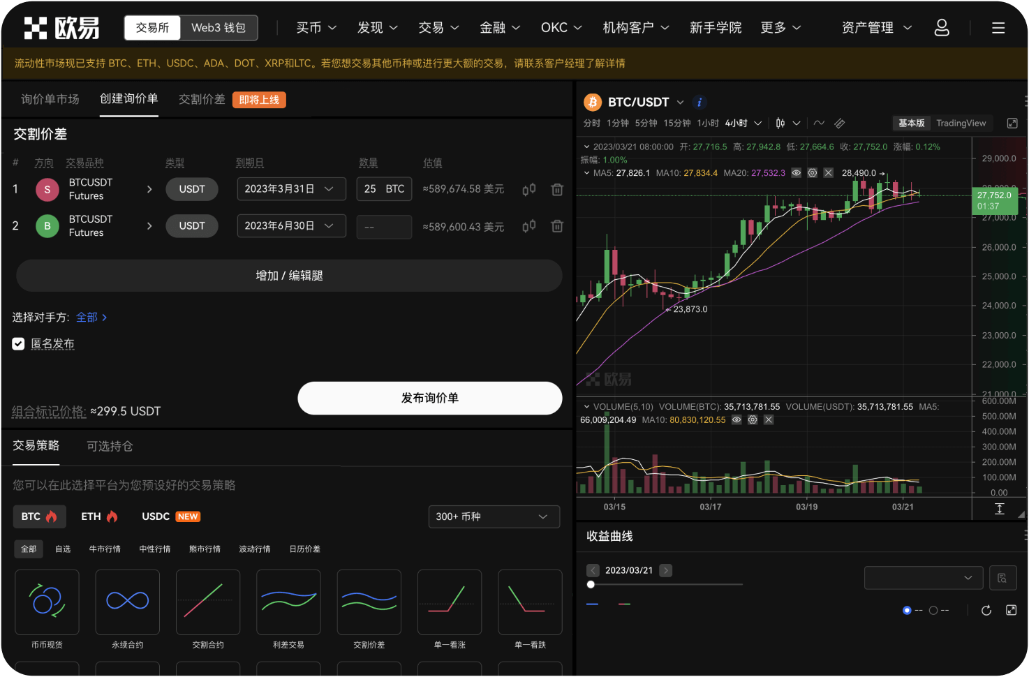 交易所的做市商是什么